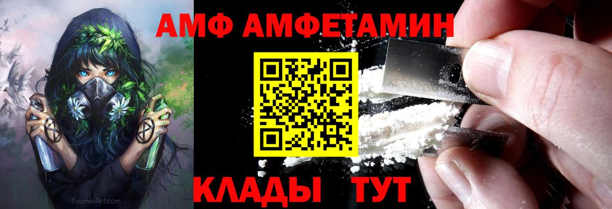 АМФЕТАМИН Premium Шелехов