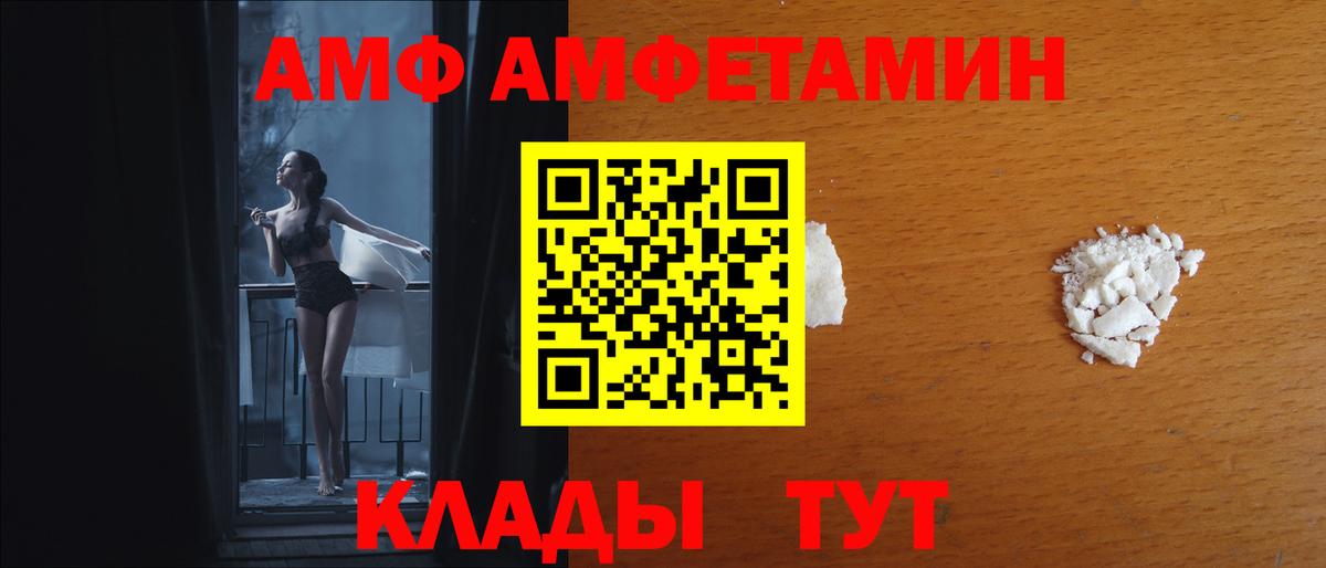 Amphetamine  АМФ  Шелехов  Вход с VPN  Amphetamine VHQ 