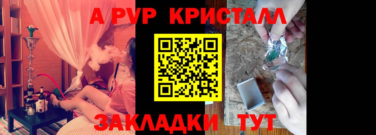 А ПВП СК КРИС  наркота  А ПВП крисы CK  Шелехов  Вход с VPN 