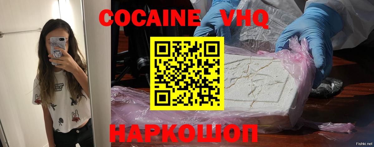 COCAIN  COCAIN 98%  Вход с VPN  Шелехов  КОКАИН Боливия 