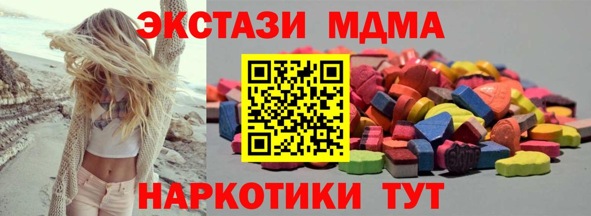 omg ссылка  ЭКСТАЗИ 280мг  Шелехов  Экстази  Вход с VPN  Экстази 250 мг 