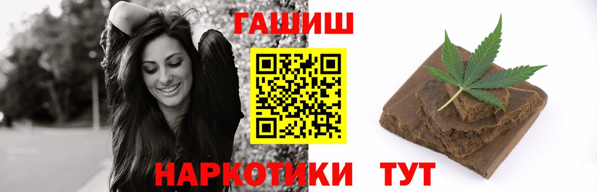 где купить наркоту  Гашиш ice o lator  Вход с VPN  Гашиш хэш  Шелехов 