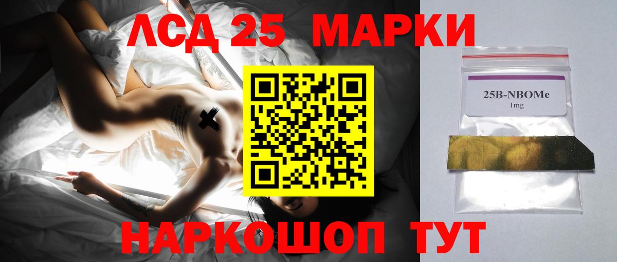 ЛСД экстази  Вход с VPN  Шелехов  Лсд 25 экстази кислота 