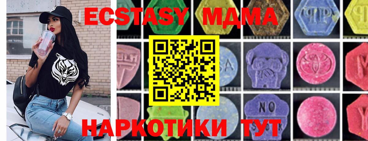 МДМА молли  МДМА crystal  Вход с VPN  Шелехов 