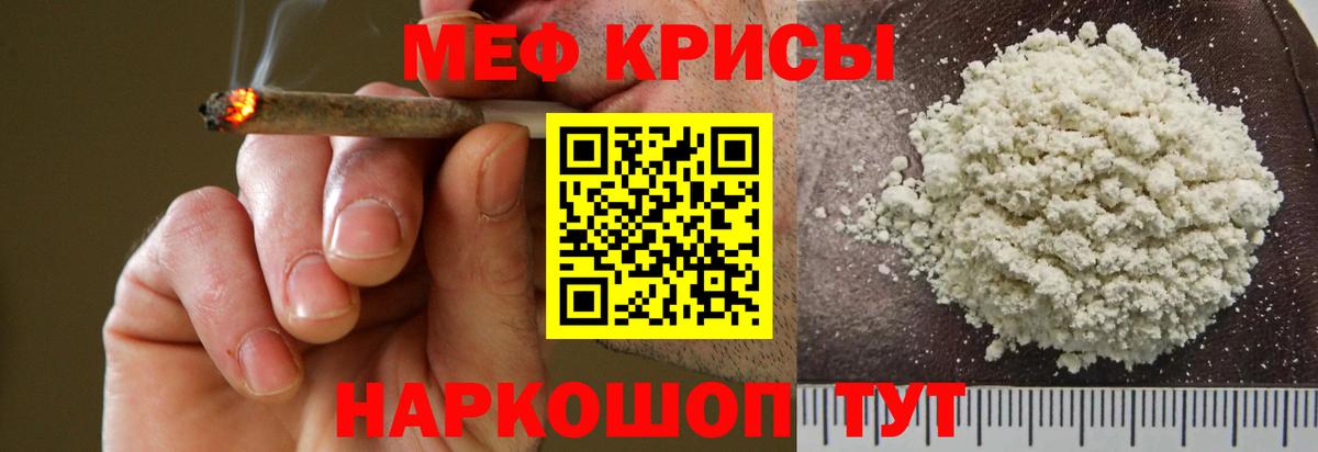 Мефедрон VHQ  Меф мука  Вход с VPN  МЯУ-МЯУ  Шелехов 