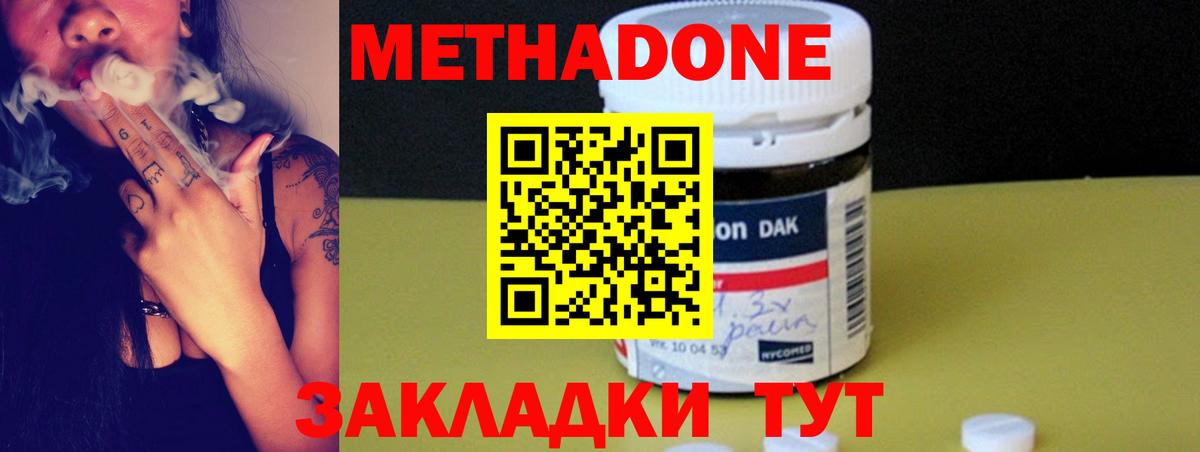 Метадон VHQ  Вход с VPN  Шелехов  Метадон мёд 