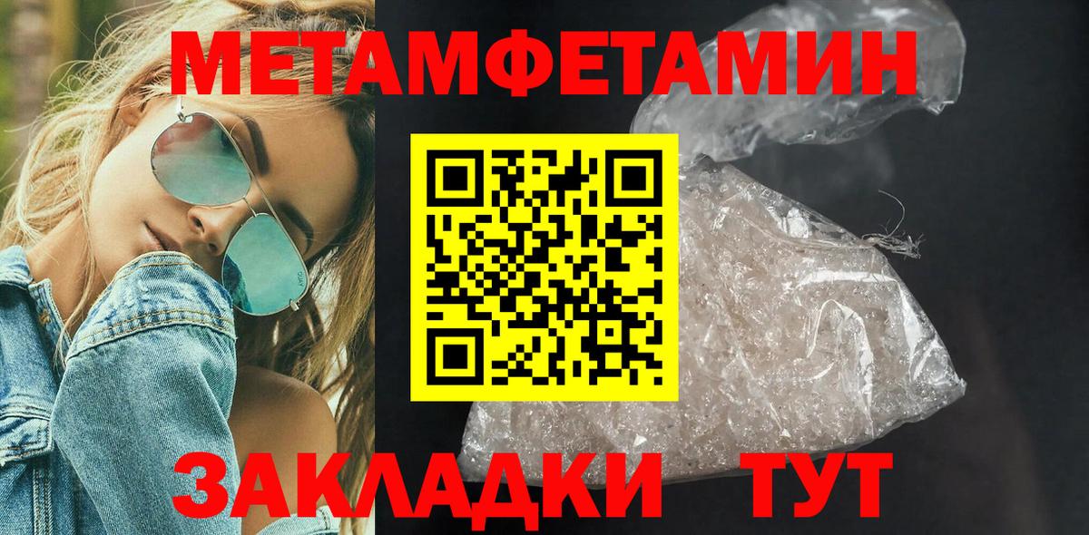 Метамфетамин мет Шелехов
