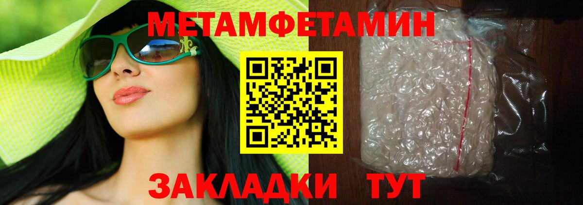 МЕТАМФЕТАМИН кристалл  Вход с VPN  Шелехов 