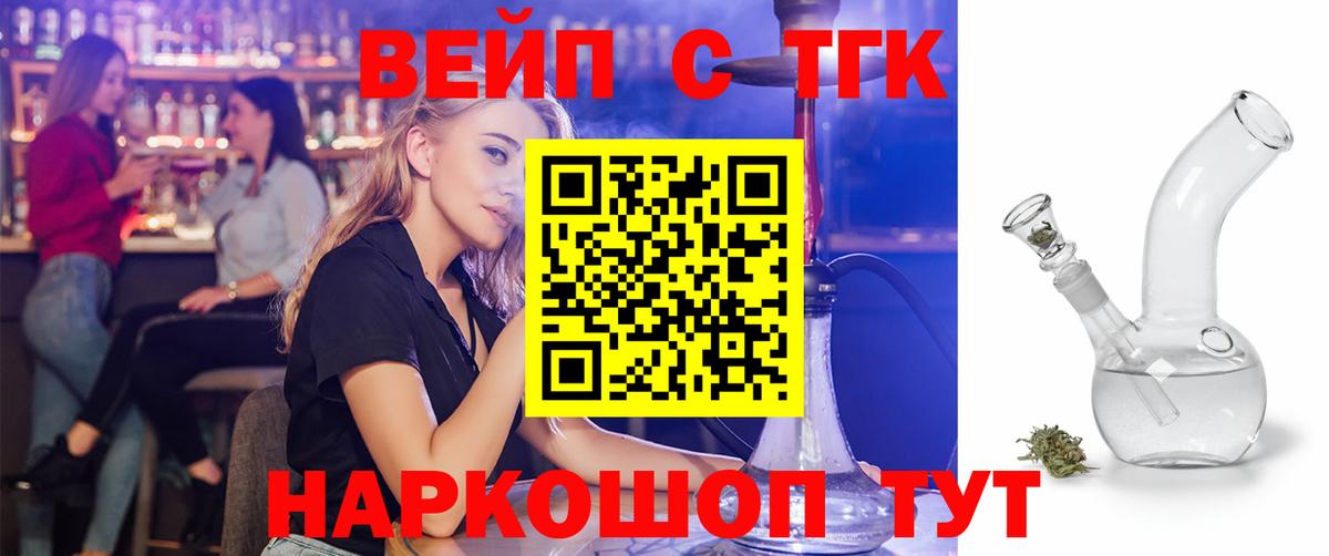 Дистиллят ТГК концентрат  закладка  Шелехов  Вход с VPN 