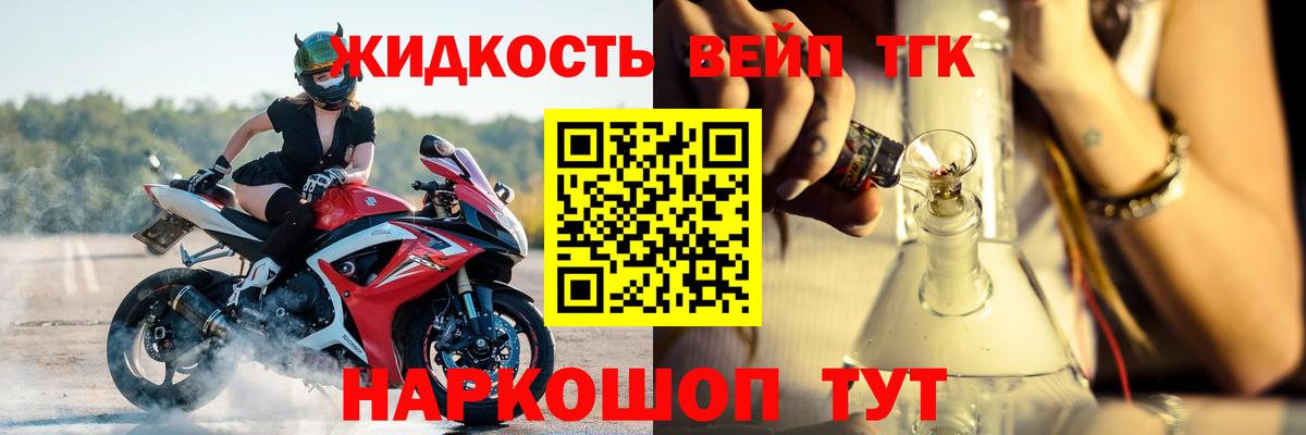 ТГК гашишное масло Шелехов