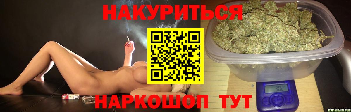 Шишки марихуана VHQ Шелехов