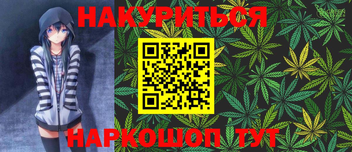 Марихуана Bruce Banner  Бошки марихуана семена  Вход с VPN  Бошки Шишки сатива  Шелехов 